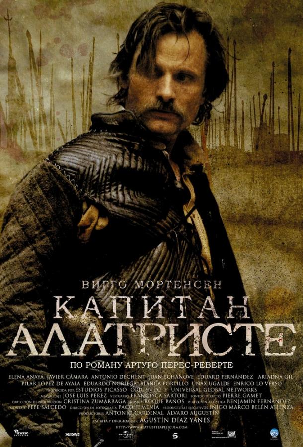 Фильм Капитан Алатристе (2006) смотреть онлайн бесплатно